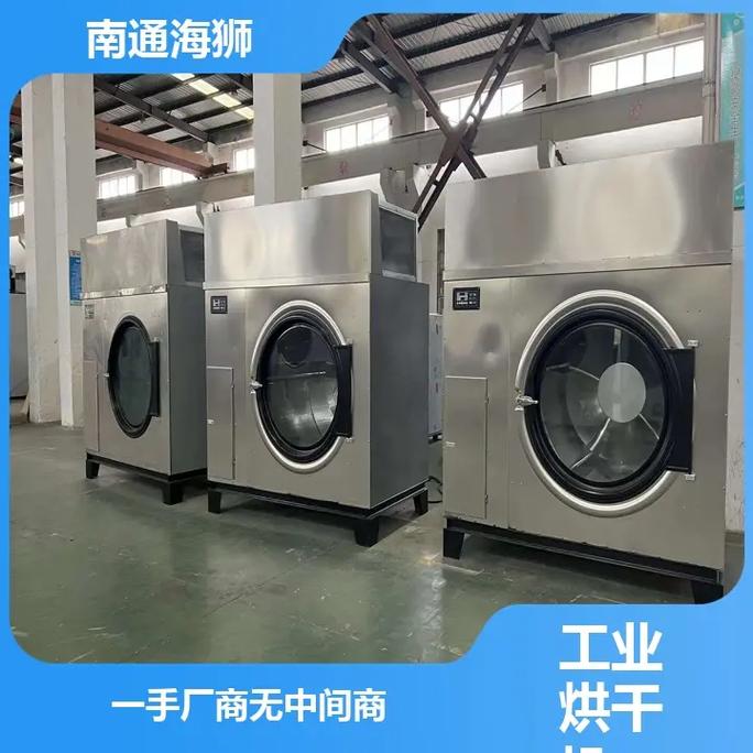 衣服烘干機廠家,選誠信企業(yè)